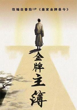 爱情的名字
