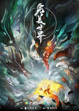 恶魔蛙男