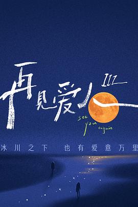 来自远方的星星