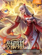 无畏上将高尔察克