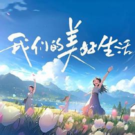 爱的最后愿望